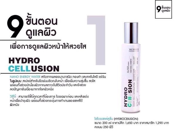 จำหน่ายสินค้า Sol สินค้าความงามและสุขภาพ เช่น ผลิตภัณฑ์สบู่ ผลิตภัณฑ์ดูแลเส้นผม รูปที่ 3