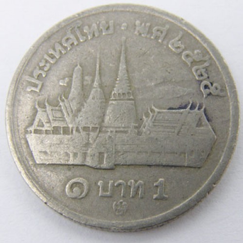 เหรียญบาทเก่า  รูปที่ 5