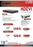 โปรโมชั่น Dahua HDCVI 1.3 megapixel.
