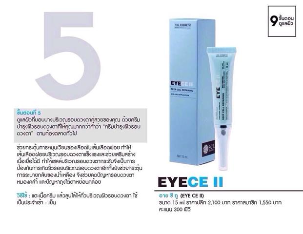 จำหน่ายสินค้า Sol สินค้าความงามและสุขภาพ เช่น ผลิตภัณฑ์สบู่ ผลิตภัณฑ์ดูแลเส้นผม รูปที่ 4