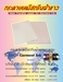 รูปย่อ กระดาษเคมีทรานเฟอร์ที่ดีที่สุดในประเทศ (Heat Transfer Paper)   ของทาง บริษัท สำนักพิมพ์วันทิพย์ จำกัด  รูปที่6