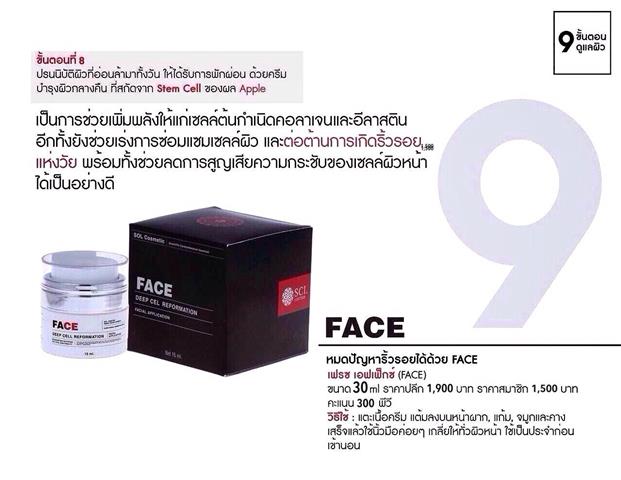 จำหน่ายสินค้า Sol สินค้าความงามและสุขภาพ เช่น ผลิตภัณฑ์สบู่ ผลิตภัณฑ์ดูแลเส้นผม รูปที่ 7
