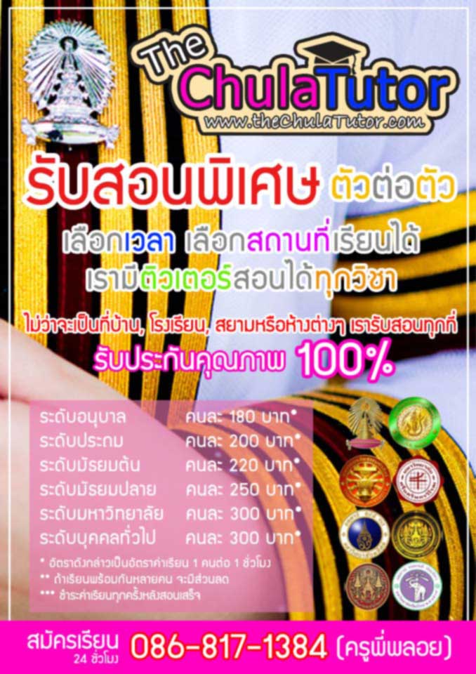 รับสอนพิเศษพื้นฐานสถาปัตย์ PAT4 CU-TAD จิตรกรรม มัณฑนศิลป์ นฤมิตศิลป์ โดยพี่ๆติวเตอร์สถาปัตย์รับประกันคุณภาพ รูปที่ 2