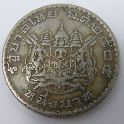 ขาย เหรียญบาท เก่า ปี พ.ศ. 2505 รูปที่ 2