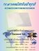 รูปย่อ กระดาษเคมีทรานเฟอร์ที่ดีที่สุดในประเทศ (Heat Transfer Paper) รูปที่4