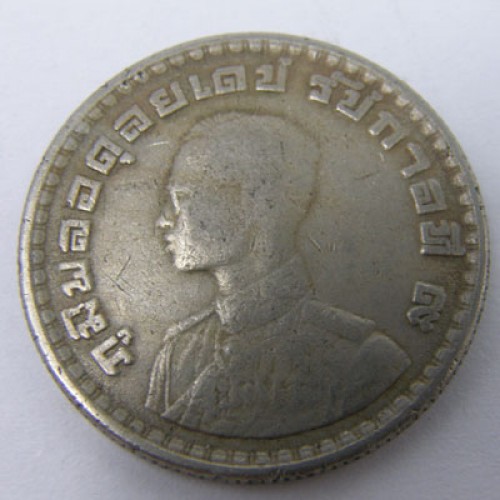 ขาย เหรียญบาท เก่า ปี พ.ศ. 2505 รูปที่ 3