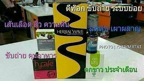 รับสมัครตัวแทนจำหน่าย..ด่วน ,Fuco,Hyli,Grapeseed,หรือสนใจหางาน part-time, รับไปทำที่บ้าน ,การันตีสินค้าของแท้ 100% จริง รูปที่ 1