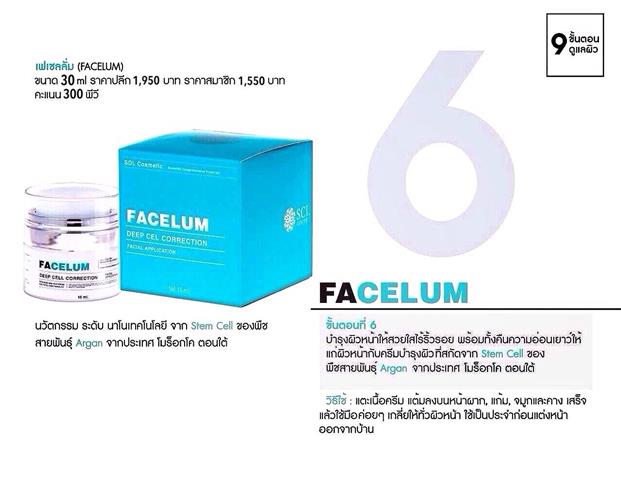 จำหน่ายสินค้า Sol สินค้าความงามและสุขภาพ เช่น ผลิตภัณฑ์สบู่ ผลิตภัณฑ์ดูแลเส้นผม รูปที่ 5