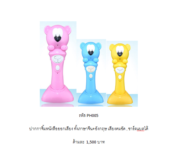 อุปกรณ์เสริมทักษะภาษาจีน ( ปากกาอัฉริยะจิ้มหนังสือจีนมีเสียง) รูปที่ 6