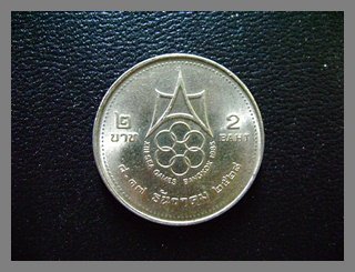 เหรียญ 2 บาท ซีเกมส์ครั้งที่ ๑๓ 2528  เหรียญกษาปณ์ที่ระลึกการแข่งขันกีฬาซีเกมส์ ครั้งที่ 13 พ.ศ. 2528 รูปที่ 1