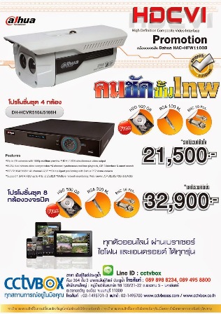 กล้องวงจรปิด Dahua HDCVI HAC-HFW1100B+DVR-HCVR5104/5108H ดูออนไลน์ผ่านมือถือได้ รูปที่ 1