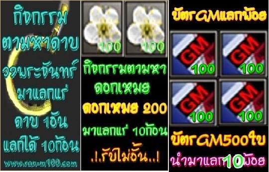 [[[[ Ran-Rane7 ]]]] เปิดวันศุกร์ มาาาาาาโหลดเล่นกัน กิจกรรมเยอะ เพื่อนแยะะะะ รูปที่ 5