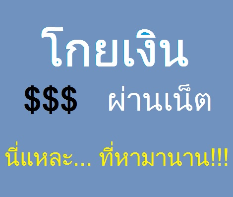 เผยเทคนิค งานออนไลน์ที่สร้างรายได้หลักหมื่นถึงแสนบาทต่อเดือน ธุรกิจออนไลน์ที่ทำงานผ่านเน็ตทั้งหมด รูปที่ 1