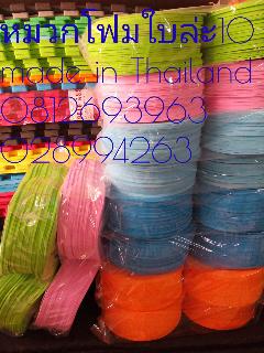หมวกโฟมevaใบล่ะ10บาทราคาถูกมากสินค้าพรีเมี่ยมสั่งเยอะสกรีนฟรี0908987958 รูปที่ 2