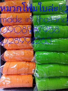 หมวกโฟมevaใบล่ะ10บาทราคาถูกมากสินค้าพรีเมี่ยมสั่งเยอะสกรีนฟรี0908987958 รูปที่ 5