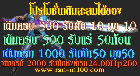 [[[[ Ran-Rane7 ]]]] เปิดวันศุกร์ มาาาาาาโหลดเล่นกัน กิจกรรมเยอะ เพื่อนแยะะะะ รูปที่ 4