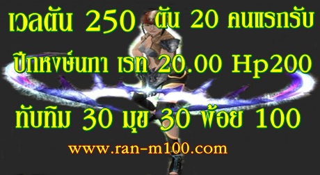 [[[[ Ran-Rane7 ]]]] เปิดวันศุกร์ มาาาาาาโหลดเล่นกัน กิจกรรมเยอะ เพื่อนแยะะะะ รูปที่ 6