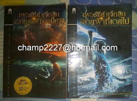 ขายนิยาย เพชรพระอุมา/เพอร์ซี่ แจ๊คสัน/RG Veda  ราคารวมส่งลงทะเบียน รูปที่ 3