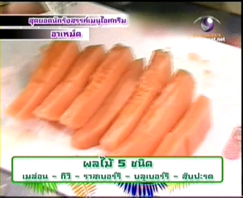 tv champion  ตอน ชิงแชมป์พ่อครัวอูด้ง รูปที่ 7