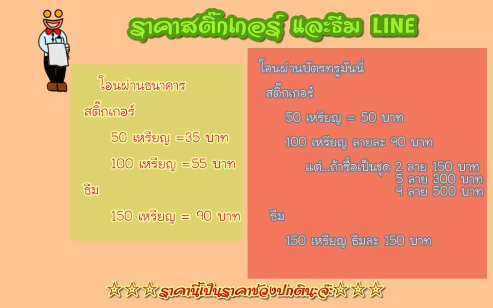 Kind :D Family Shop ชอปของคนชอบโปร!! เปิดขายสติ๊กเกอร์ Line แล้ววันนี้!! รูปที่ 4