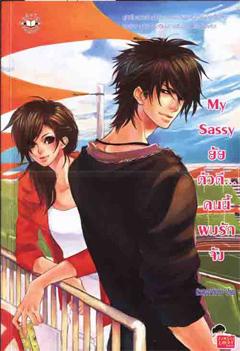 ขายหนังสือนิยายมือสอง มีหนังสือน่าสะสมเยอะมาก ราคาไม่แพง โปรโมชั่นดีเพื่อผู้อ่าน รูปที่ 2