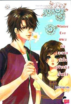 ขายหนังสือนิยายมือสอง มีหนังสือน่าสะสมเยอะมาก ราคาไม่แพง โปรโมชั่นดีเพื่อผู้อ่าน รูปที่ 4