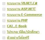 รับเขียนโปรแกรทุกระบบงาน รับทำเว็บ  รูปที่ 3