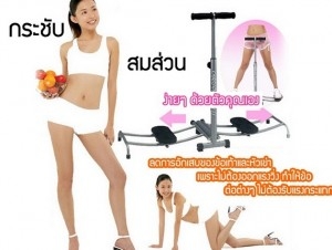 เครื่องบริหารเรียวขา น่อง สะโพก Leg Magic รูปที่ 1