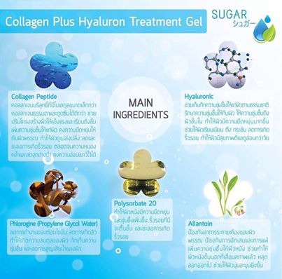 ครีมพักหน้า Sugar collagen gel รูปที่ 6
