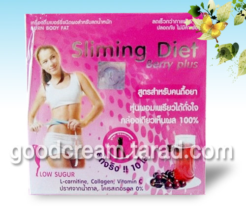 Sliming Diet Berry Plus สลิมมิ่งไดเอท เบอร์รี่พลัส เครื่องดื่มเบอร์รี่สำหรับลดน้ำหนัก รูปที่ 1