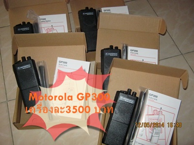 GP300 รูปที่ 3