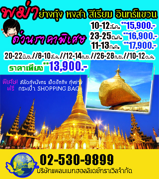 ทัวร์ดี ราคาถูก โปรแกรมพิเศษ จัดเต็ม !! รูปที่ 3