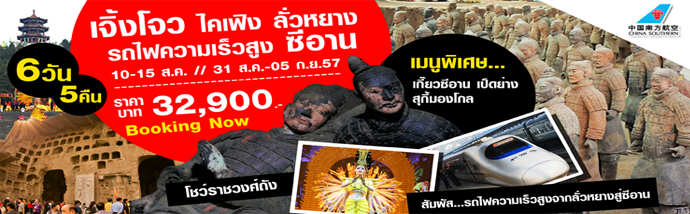 ทัวร์ดี ราคาถูก โปรแกรมพิเศษ จัดเต็ม !! รูปที่ 7