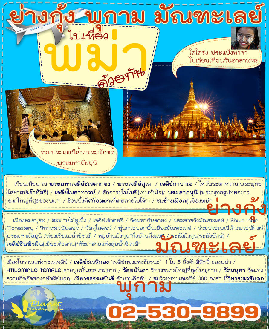 ทัวร์ดี ราคาถูก โปรแกรมพิเศษ จัดเต็ม !! รูปที่ 4