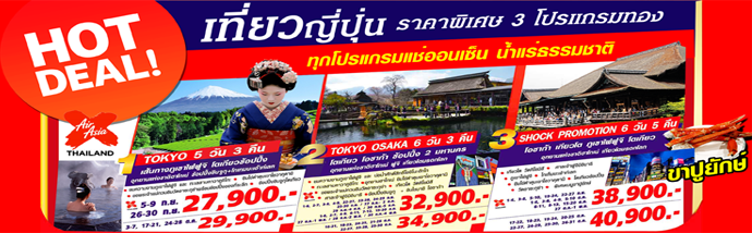 ทัวร์ดี ราคาถูก โปรแกรมพิเศษ จัดเต็ม !! รูปที่ 6