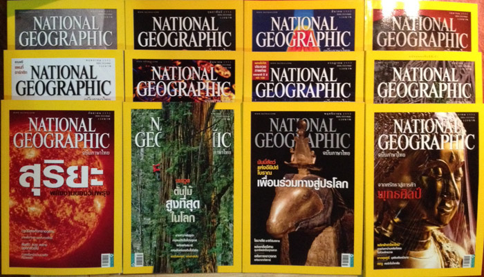 หนังสือNational Geographicปี52ครบ12เล่ม รูปที่ 1