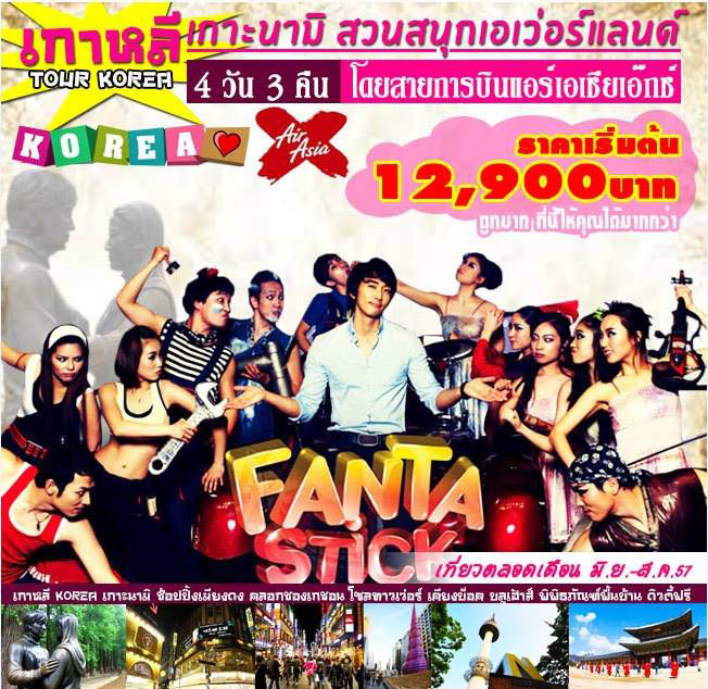 ทัวร์ดี ราคาถูก โปรแกรมพิเศษ จัดเต็ม !! รูปที่ 2