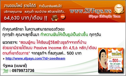 ทำธุรกิจ ลงทุนแค่ 500บาท คุณสนใจไหม? รูปที่ 1