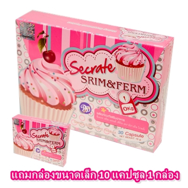 Cupcake Diet (แถมฟรี 10 แคปซูล) รูปที่ 2