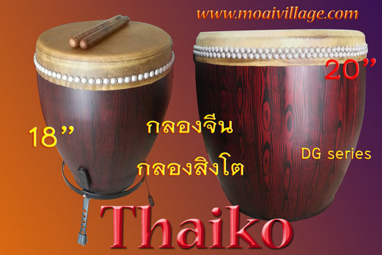 กลองเชียร์ กลองสองหน้า  กลองสนาม กลองเพล กลองทัด กลองจีน กลองสิงโต กลองศึก  หลายขนาด ผลิต จำหน่าย ให้เช่า ขาย  รูปที่ 5