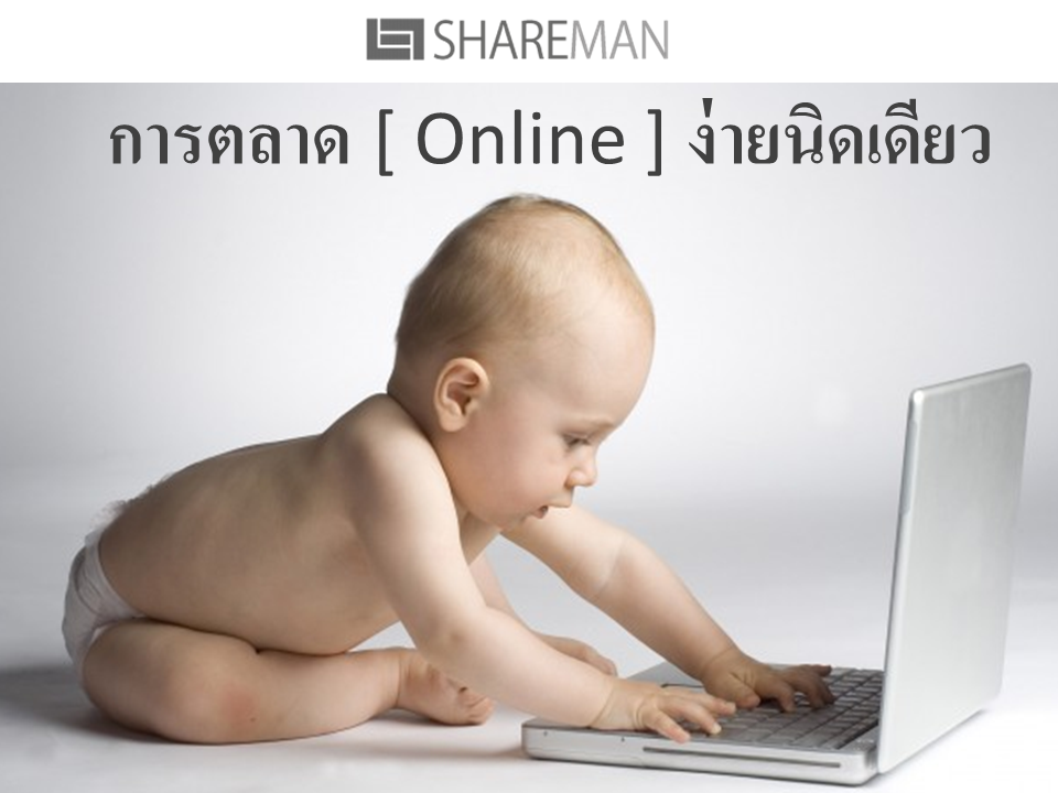 สร้างรายได้จาก Internet Marketing ไม่รู้จบ ดูวิดีโอ…ฟรีที่นี่ รูปที่ 3