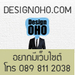 รูปย่อ รับทำเว็บไซต์ ออกแบบเว็บไซต์ ดูแลเว็บไซต์ของคุณ DesignOHO.COM รูปที่5