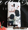 M781-18 เคสแข็ง OPPO Find 7 ลาย Love II