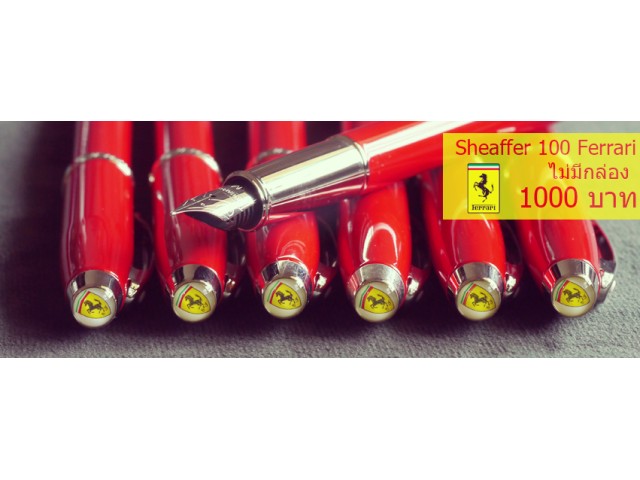 ขายปากกา หมึกซึม ปากคอแร้ง Sheaffer 100 Ferrari ไม่มีกล่อง 1000บาท รูปที่ 5