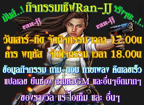 ——[-[-[-[- RAN-JJ -]-]-]-] เปิดใหม่——27/6/57 ——รับลองสนุกมาลองเล่นกัน รูปที่ 2
