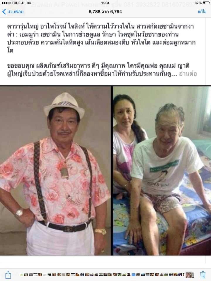 ขายอาหารเสริมงาดำ เอมมูร่าเซซามิน บำบัดดูแลรักษาอาการข้อเสื่อม ข้ออักเสบ เก๊า กระดูกพรุน รูปที่ 3