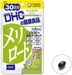 รูปย่อ จำหน่ายอาหารเสริม วิตามิน DHC สุดฮิต นำเข้าจากญี่ปุ่น ของแท้ 100 เปอร์เซนต์ รูปที่4