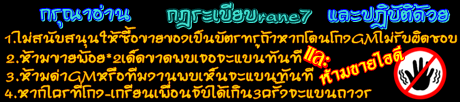 ——[-[-[-[- RAN-JJ -]-]-]-] เปิดใหม่——27/6/57 ——รับลองสนุกมาลองเล่นกัน รูปที่ 7
