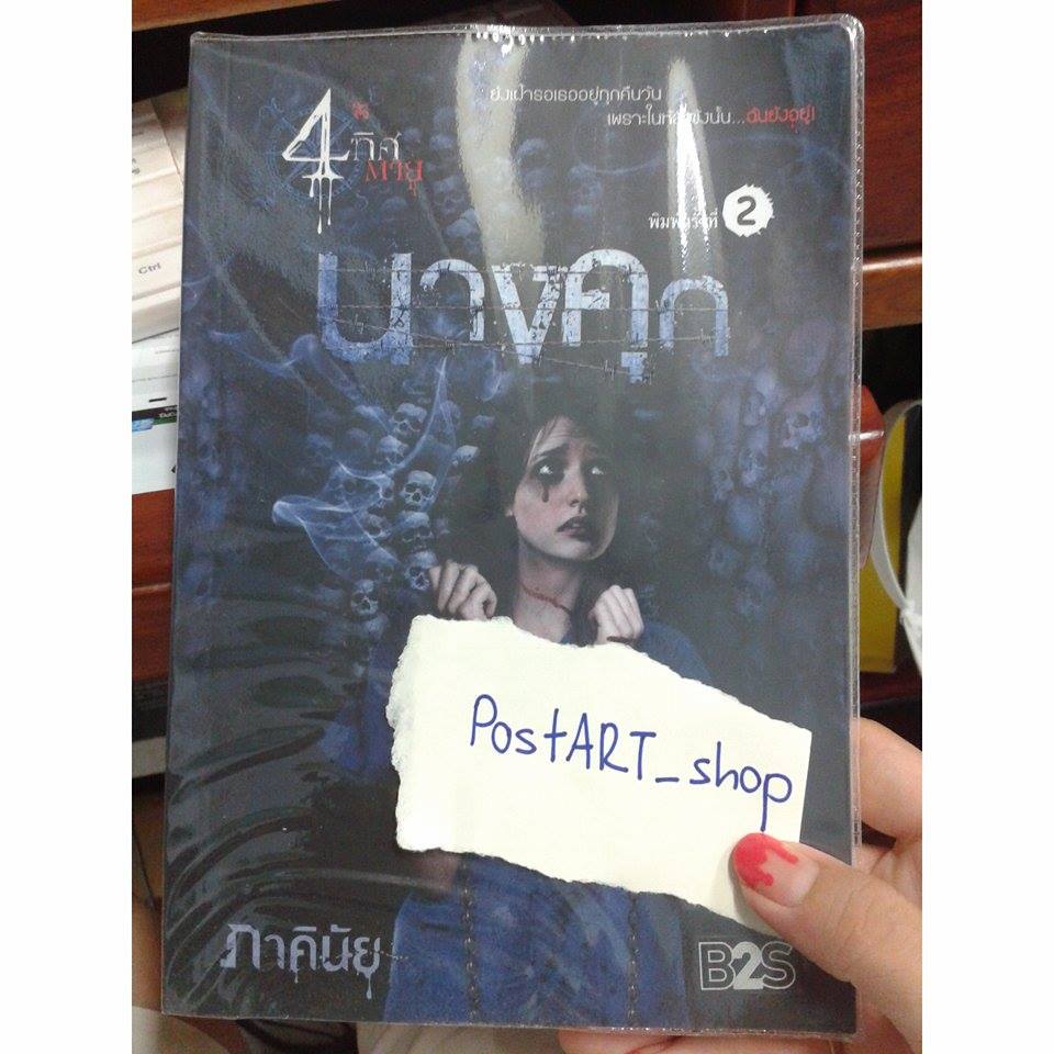 หนังสือมือสอง Second hand books shop รูปที่ 6