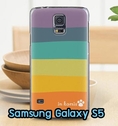 M731-05 เคสแข็ง Samsung Galaxy S5 ลาย Colorfull Day